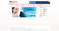 Desktop Screenshot of dr-co.ru